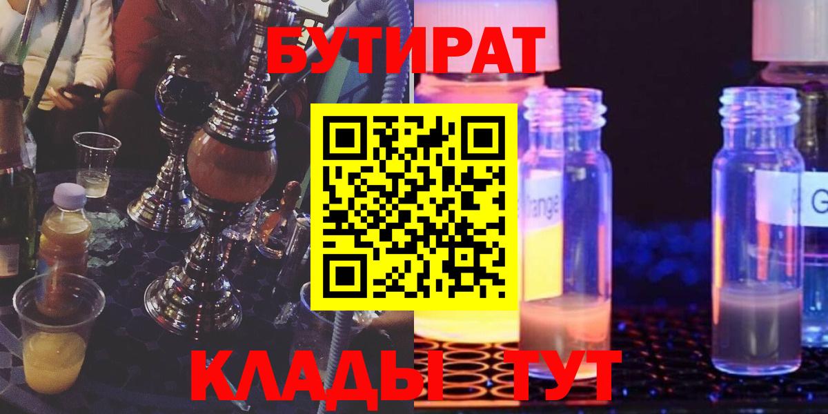 БУТИРАТ оксана Каменск-Шахтинский