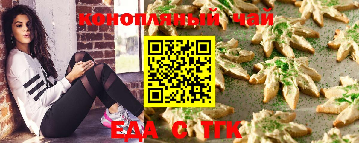 Каменск-Шахтинский  Canna-Cookies марихуана  Вход с VPN 