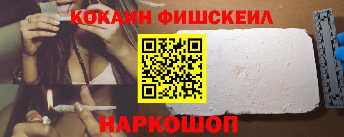 Каменск-Шахтинский  COCAIN Колумбийский  Вход с VPN  КОКАИН 97% 