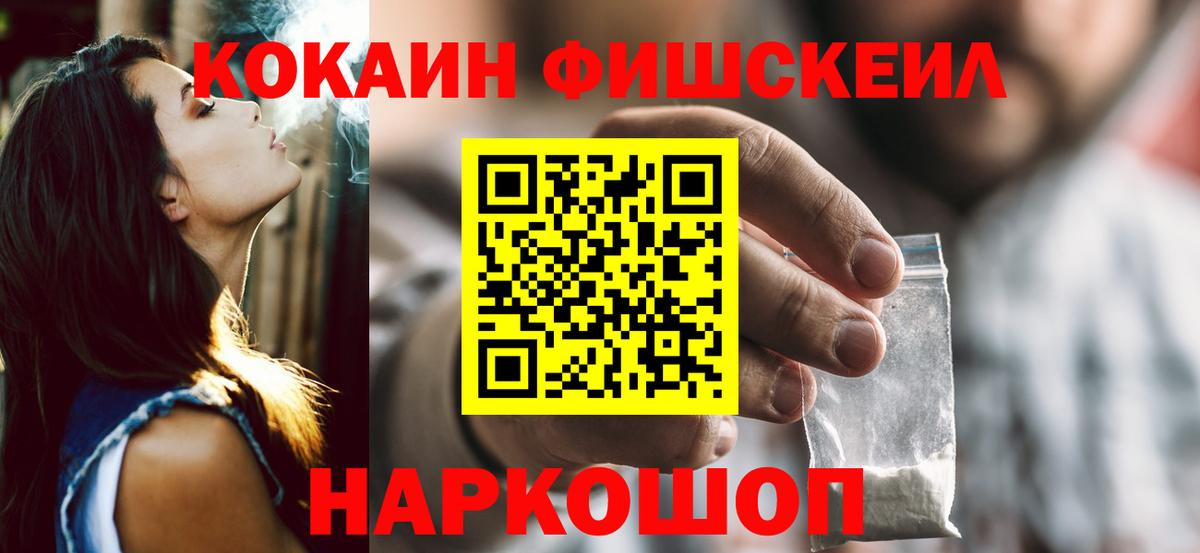COCAIN Эквадор Каменск-Шахтинский