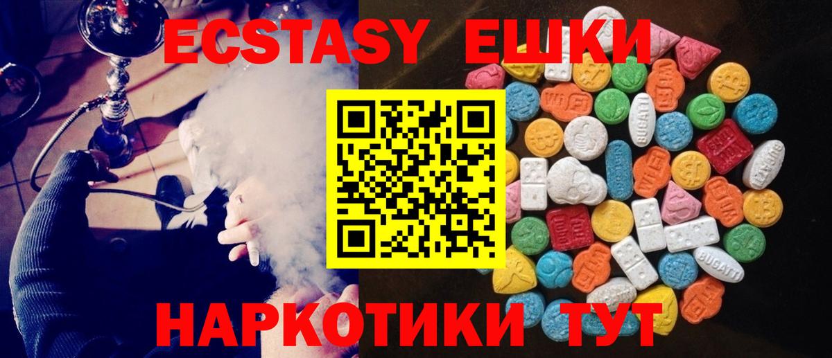 Экстази Cube  Экстази Дубай  ЭКСТАЗИ  hydra tor  Каменск-Шахтинский  Вход с VPN 