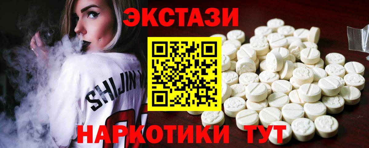 ЭКСТАЗИ 99% Каменск-Шахтинский