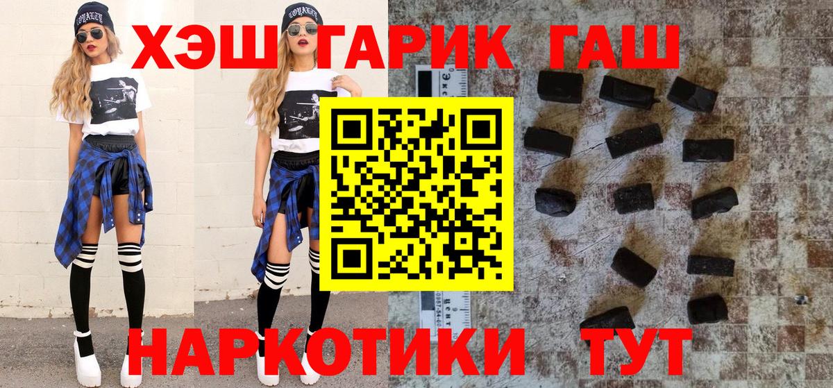 Гашиш  Вход с VPN  Каменск-Шахтинский  Гашиш Premium  ГАШИШ VHQ 