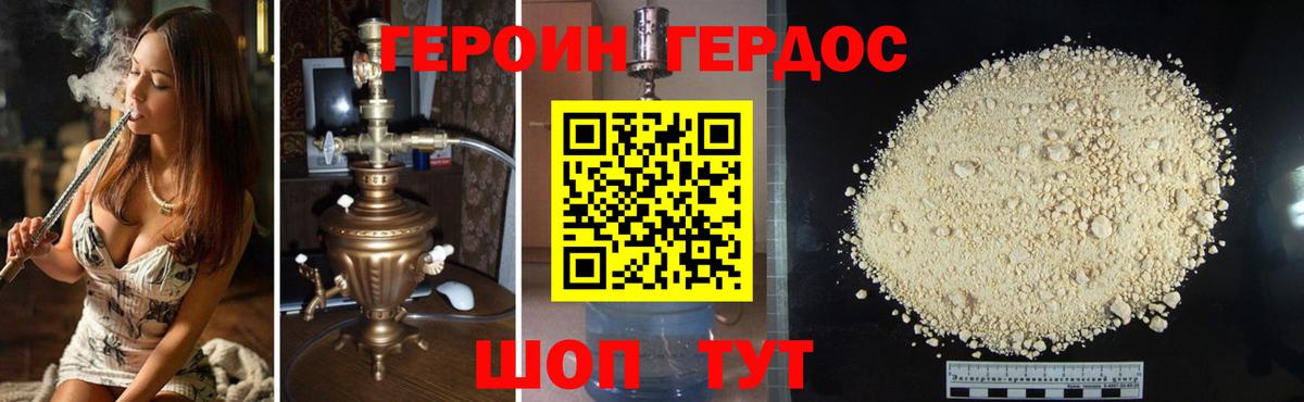 Героин VHQ  Вход с VPN  Каменск-Шахтинский 