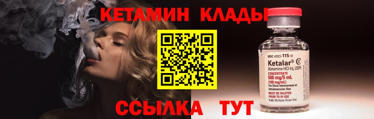 Кетамин ketamine  Вход с VPN  Каменск-Шахтинский 