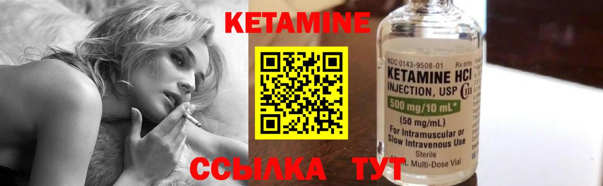 КЕТАМИН VHQ Каменск-Шахтинский