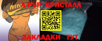 спайс Краснокаменск