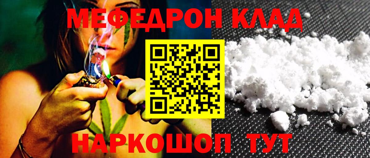 МЕФ  Каменск-Шахтинский