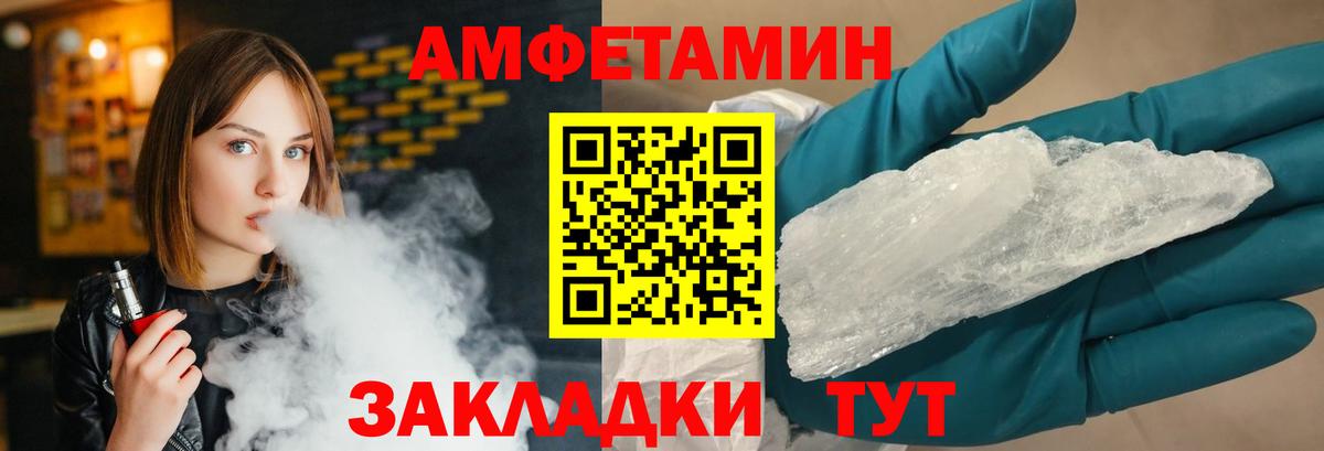 МЕТАМФЕТАМИН Methamphetamine  МЕТАМФЕТАМИН  Вход с VPN  Каменск-Шахтинский  МЕТАМФЕТАМИН Methamphetamine 