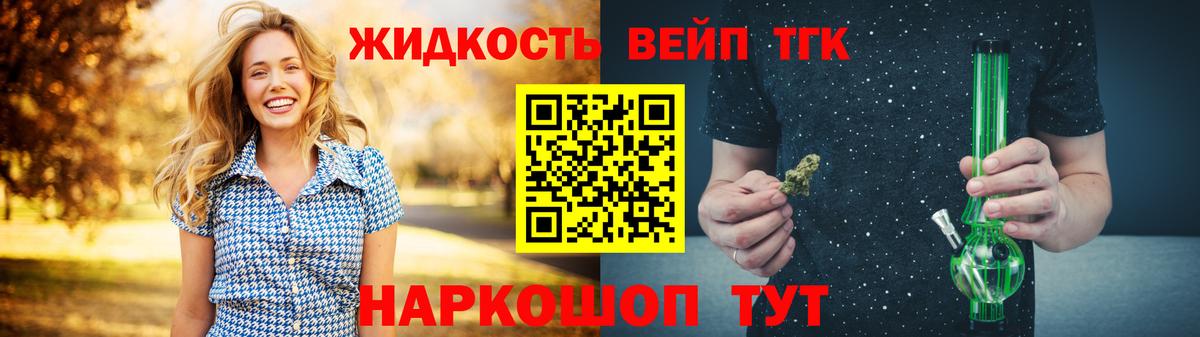 ТГК Wax  Дистиллят ТГК вейп с тгк  Каменск-Шахтинский  Вход с VPN 